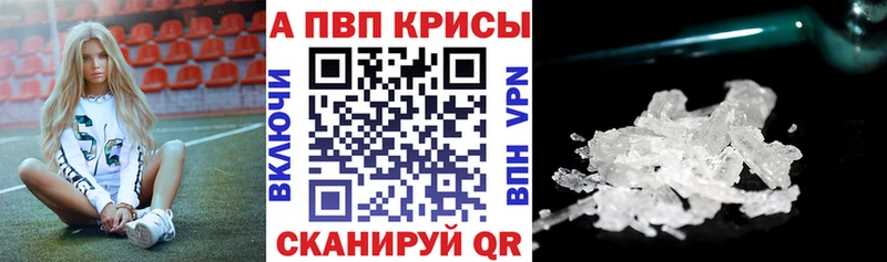 A PVP Crystall Ковров