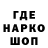 Кодеин напиток Lean (лин) emils 111