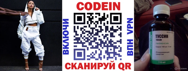 Кодеин напиток Lean (лин)  ОМГ ОМГ вход  Ковров 