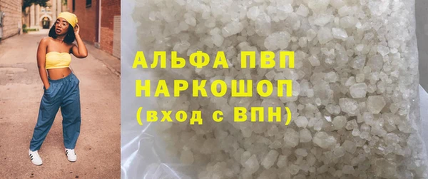 Альфа ПВП Абаза