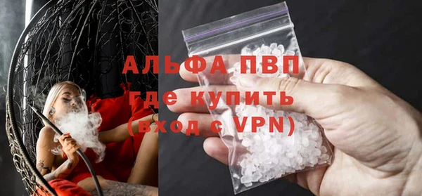ALPHA PVP Абдулино